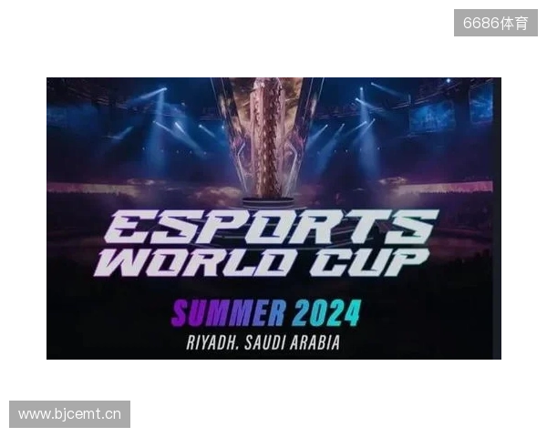 2026电竞世界杯宣布已确认20个正赛项目